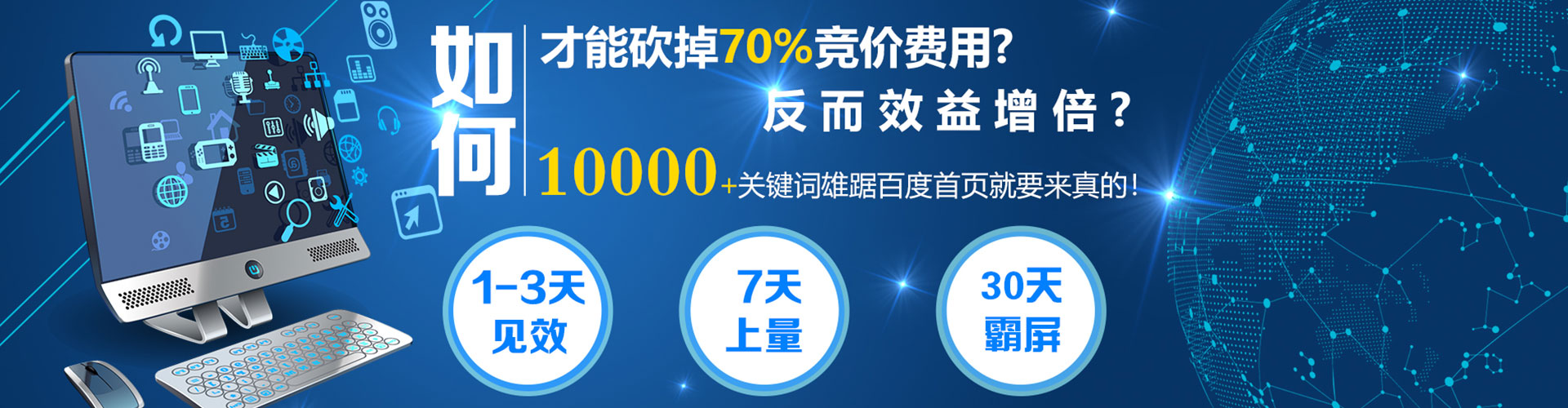 沛县百度推广运营
