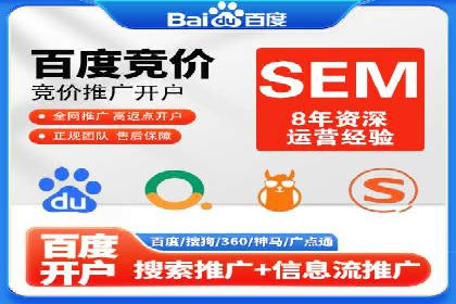 百度竞价开户流程全解析，告别小白