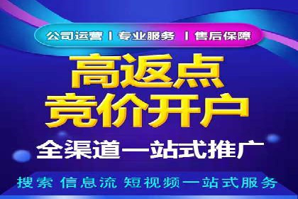 竞价托管SEM助企业实现营销目标的具体做法